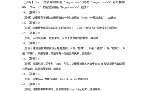 上海市宝山区2019届九年级4月质量调研（二模）英语答案（word解析版）_0122026上海中考一模二模真题试卷_2025-2012年_3.上海中考英语一模二模（12-24）_二模（12年无音频）