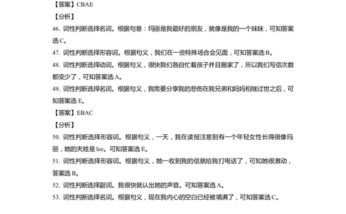 上海市宝山区2019届九年级4月质量调研（二模）英语答案（word解析版）_0122026上海中考一模二模真题试卷_2025-2012年_3.上海中考英语一模二模（12-24）_二模（12年无音频）