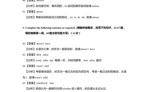 上海市宝山区2019届九年级4月质量调研（二模）英语答案（word解析版）_0122026上海中考一模二模真题试卷_2025-2012年_3.上海中考英语一模二模（12-24）_二模（12年无音频）