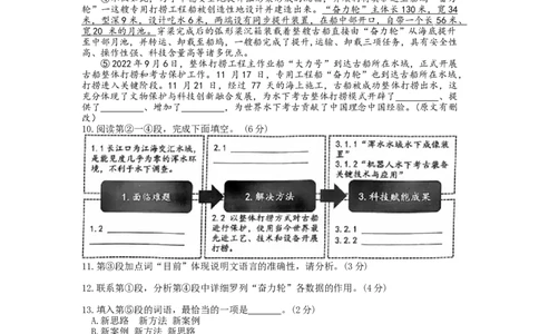 2023年上海市普陀区中考二模语文试卷_0122026上海中考一模二模真题试卷_2025-2012年_1.上海中考语文一模二模（14-24）_二模_2023年上海市中考语文二模试卷（16份）_2023二模试卷