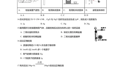 上海市松江区2020届九年级上学期期末(一模）质量调研化学试卷（word原卷版）_0122026上海中考一模二模真题试卷_2025-2012年_5.上海中考化学一模二模（12-24）_一模