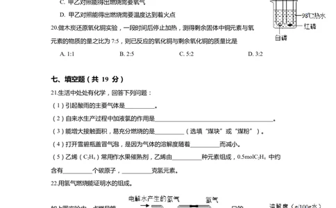 上海市松江区2020届九年级上学期期末(一模）质量调研化学试卷（word原卷版）_0122026上海中考一模二模真题试卷_2025-2012年_5.上海中考化学一模二模（12-24）_一模