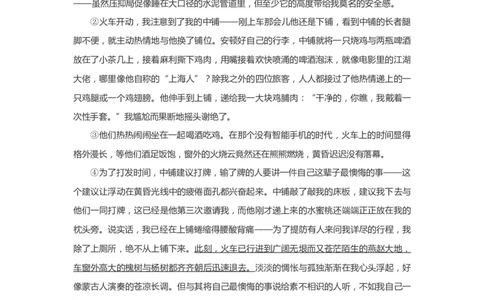 上海市普陀区2022届九年级上学期期末（一模）质量监控语文试卷（word原卷版）_0122026上海中考一模二模真题试卷_2025-2012年_1.上海中考语文一模二模（14-24）_一模_1试卷word版