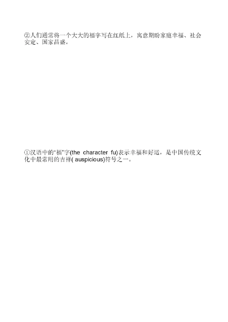 04.翻译带练4（24年6月第1、2套）_2025刘晓燕四六级_其他机构_0、2025年12月四级_01.启航四级全程班马天艺_04.真题带练_03.翻译