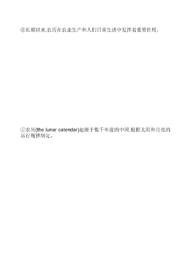 04.翻译带练4（24年6月第1、2套）_2025刘晓燕四六级_其他机构_0、2025年12月四级_01.启航四级全程班马天艺_04.真题带练_03.翻译