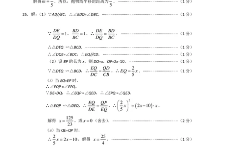 上海市青浦区2020届九年级上学期期末(一模）质量调研数学试卷答案_0122026上海中考一模二模真题试卷_2025-2012年_2.上海中考数学一模二模（12-24）_一模_2020年上海市中考数学一模答案