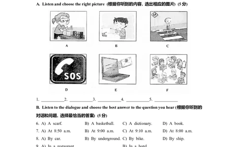 上海市崇明区2022届九年级上学期期末（一模）质量监控英语试卷（Word原卷精校版）_0122026上海中考一模二模真题试卷_2025-2012年_3.上海中考英语一模二模（12-24）_一模_1试卷word版