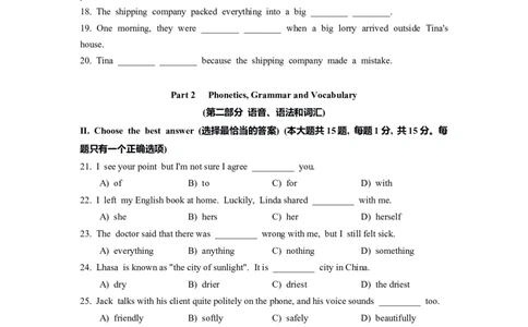上海市崇明区2022届九年级上学期期末（一模）质量监控英语试卷（Word原卷精校版）_0122026上海中考一模二模真题试卷_2025-2012年_3.上海中考英语一模二模（12-24）_一模_1试卷word版