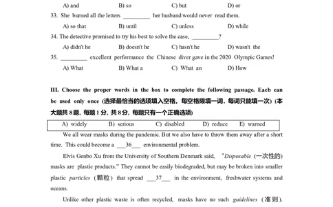 上海市崇明区2022届九年级上学期期末（一模）质量监控英语试卷（Word原卷精校版）_0122026上海中考一模二模真题试卷_2025-2012年_3.上海中考英语一模二模（12-24）_一模_1试卷word版