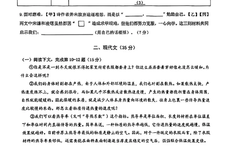 2024届长宁区初三二模语文试卷_0122026上海中考一模二模真题试卷_2025-2012年_1.上海中考语文一模二模（14-24）_二模_2024年上海市中考语文二模试卷（16区）_PDF版_长宁区（暂无答案）