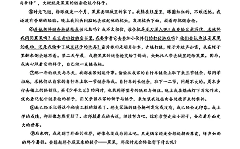 2024届长宁区初三二模语文试卷_0122026上海中考一模二模真题试卷_2025-2012年_1.上海中考语文一模二模（14-24）_二模_2024年上海市中考语文二模试卷（16区）_PDF版_长宁区（暂无答案）