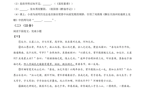 2026上海青浦初三一模语文试卷（原卷版）_0122026上海中考一模二模真题试卷_2026年上海一模_上海1500初中高中试卷_青浦区