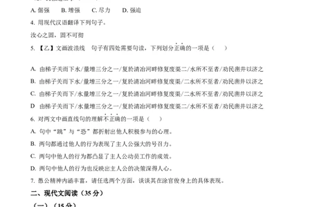 2026上海青浦初三一模语文试卷（原卷版）_0122026上海中考一模二模真题试卷_2026年上海一模_上海1500初中高中试卷_青浦区