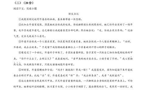 2026上海青浦初三一模语文试卷（原卷版）_0122026上海中考一模二模真题试卷_2026年上海一模_上海1500初中高中试卷_青浦区