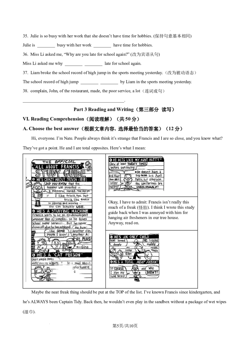 2025年上海市普陀区中考一模英语试题（原卷版）_0122026上海中考一模二模真题试卷_2025-2012年_6.2025年上海一模_分科目整理（试卷及答案）英语听力音频在这里_英语