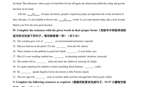 2025年上海市普陀区中考一模英语试题（原卷版）_0122026上海中考一模二模真题试卷_2025-2012年_6.2025年上海一模_分科目整理（试卷及答案）英语听力音频在这里_英语
