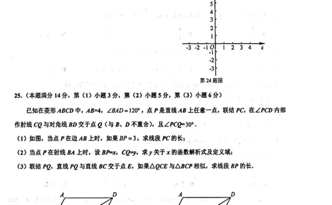 2020上海中考数学一模试卷（扫描版）&mdash;&mdash;&mdash;全套16区_0122026上海中考一模二模真题试卷_2025-2012年_2.上海中考数学一模二模（12-24）_一模_2020年上海市中考数学一模试卷（15份）