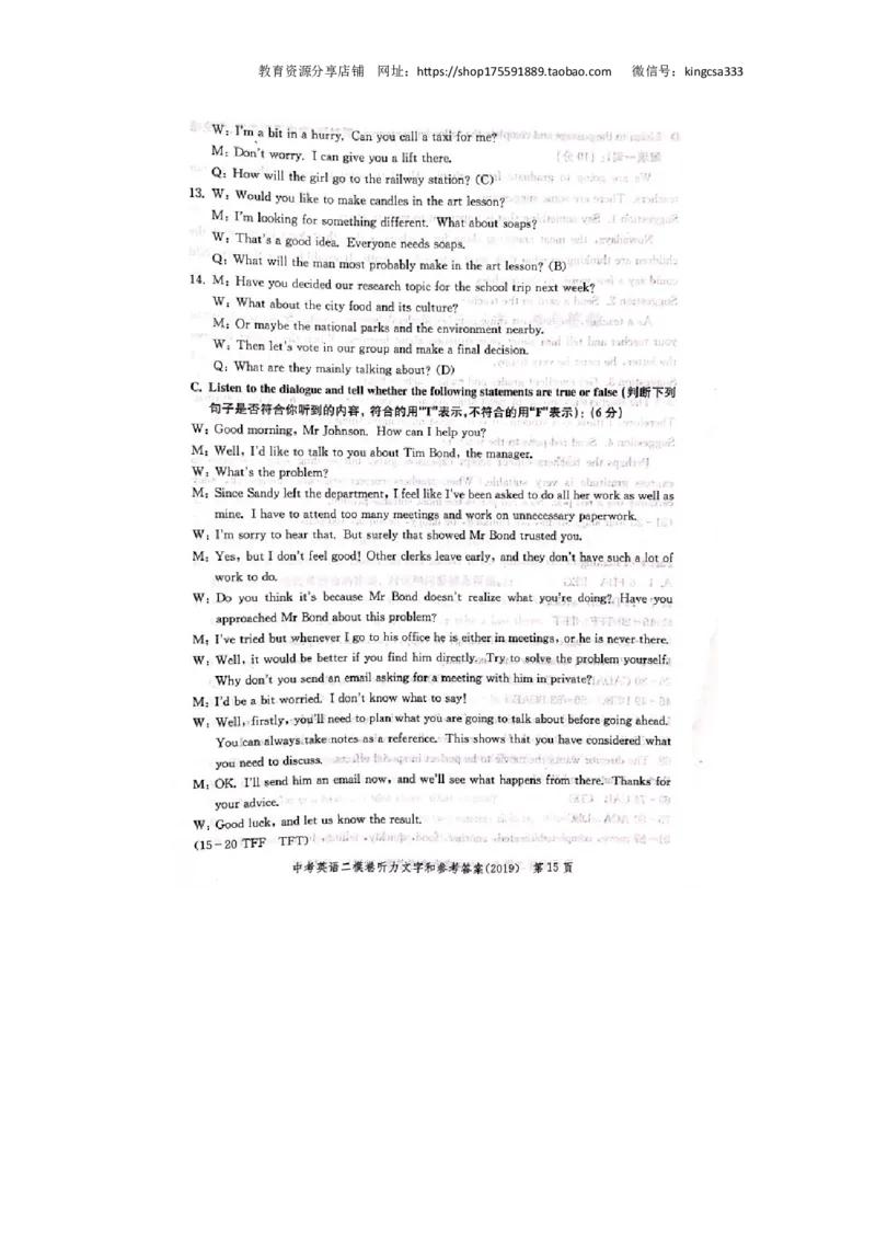 上海市徐汇区2019届九年级4月质量调研（二模）英语答案（word解析版）_0122026上海中考一模二模真题试卷_2025-2012年_3.上海中考英语一模二模（12-24）_二模（12年无音频）