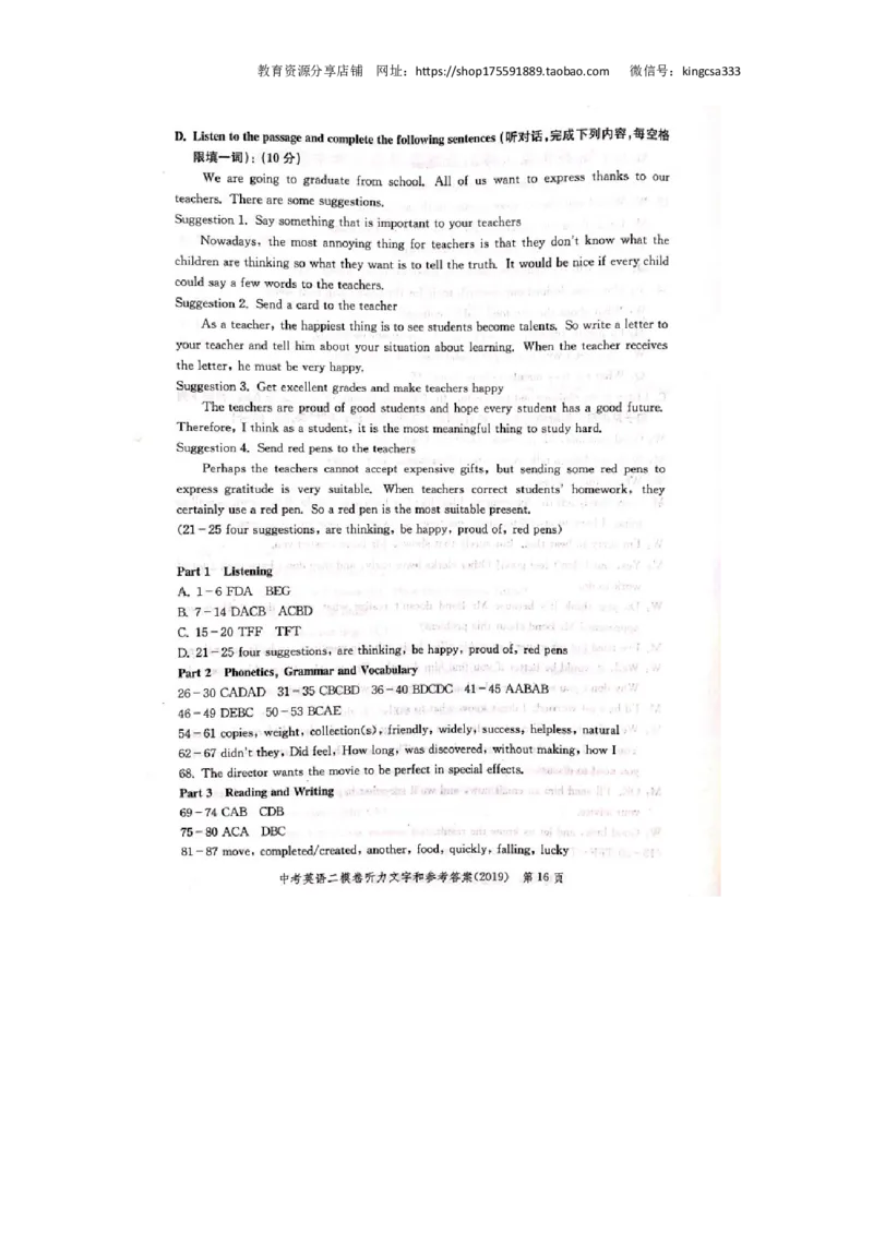上海市徐汇区2019届九年级4月质量调研（二模）英语答案（word解析版）_0122026上海中考一模二模真题试卷_2025-2012年_3.上海中考英语一模二模（12-24）_二模（12年无音频）