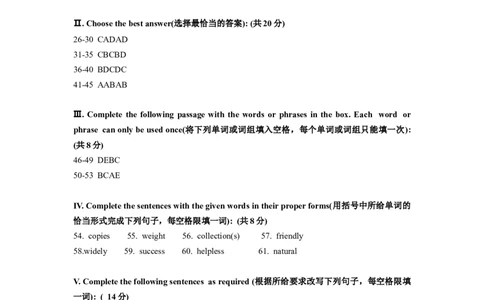 上海市徐汇区2019届九年级4月质量调研（二模）英语答案（word解析版）_0122026上海中考一模二模真题试卷_2025-2012年_3.上海中考英语一模二模（12-24）_二模（12年无音频）