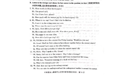 上海市徐汇区2019届九年级4月质量调研（二模）英语答案（word解析版）_0122026上海中考一模二模真题试卷_2025-2012年_3.上海中考英语一模二模（12-24）_二模（12年无音频）
