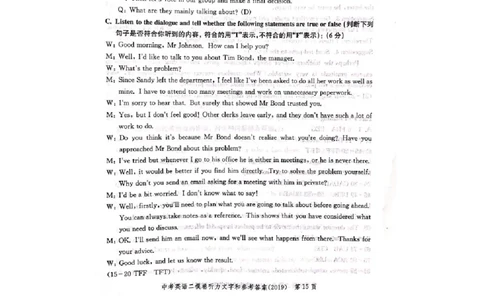 上海市徐汇区2019届九年级4月质量调研（二模）英语答案（word解析版）_0122026上海中考一模二模真题试卷_2025-2012年_3.上海中考英语一模二模（12-24）_二模（12年无音频）