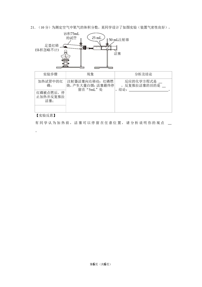 2023-2024学年上海市虹口区九年级（上）期末化学试卷（一模）（原卷版）_0122026上海中考一模二模真题试卷_2025-2012年_5.上海中考化学一模二模（12-24）_一模