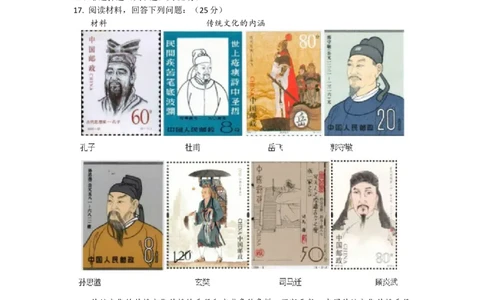 嘉陵一中高2024级高一上期第三次月考历史试题（试题卷）_2024年12月试卷_1222四川省南充市嘉陵一中2024-2025学年高一上学期12月月考