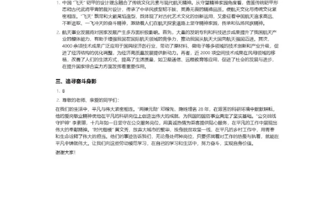 2025届青浦区初三一模道法参考答案_0122026上海中考一模二模真题试卷_2025-2012年_6.2025年上海一模_分科目整理（试卷及答案）英语听力音频在这里_道法_答案
