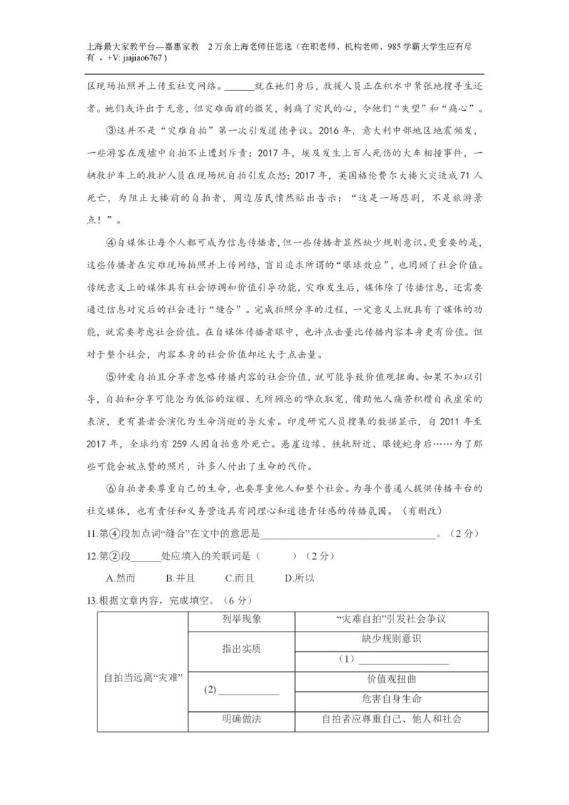 上海市松江区2022-2023学年（五四学制）八年级下学期期末语文试题_0122026上海中考一模二模真题试卷_2026年上海一模_上海1500初中高中试卷_初中_八年级_下学期_3：期末