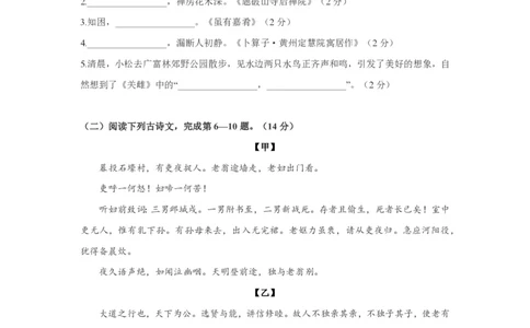 上海市松江区2022-2023学年（五四学制）八年级下学期期末语文试题_0122026上海中考一模二模真题试卷_2026年上海一模_上海1500初中高中试卷_初中_八年级_下学期_3：期末
