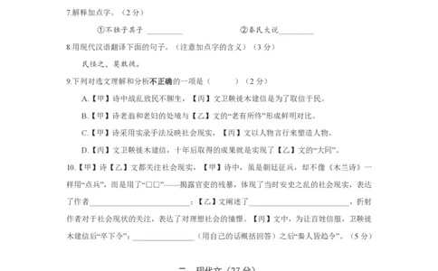 上海市松江区2022-2023学年（五四学制）八年级下学期期末语文试题_0122026上海中考一模二模真题试卷_2026年上海一模_上海1500初中高中试卷_初中_八年级_下学期_3：期末