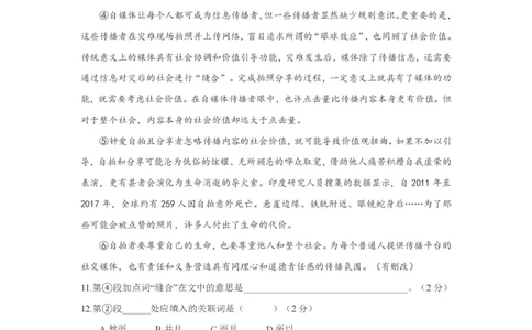 上海市松江区2022-2023学年（五四学制）八年级下学期期末语文试题_0122026上海中考一模二模真题试卷_2026年上海一模_上海1500初中高中试卷_初中_八年级_下学期_3：期末