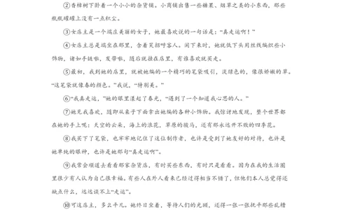 上海市松江区2022-2023学年（五四学制）八年级下学期期末语文试题_0122026上海中考一模二模真题试卷_2026年上海一模_上海1500初中高中试卷_初中_八年级_下学期_3：期末