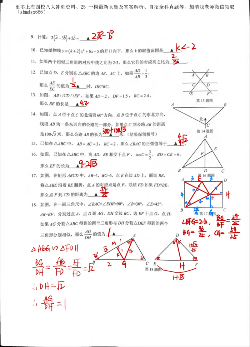 2025长宁一模数学参考答案_0122026上海中考一模二模真题试卷_2025-2012年_6.2025年上海一模_分科目整理（试卷及答案）英语听力音频在这里_数学_答案
