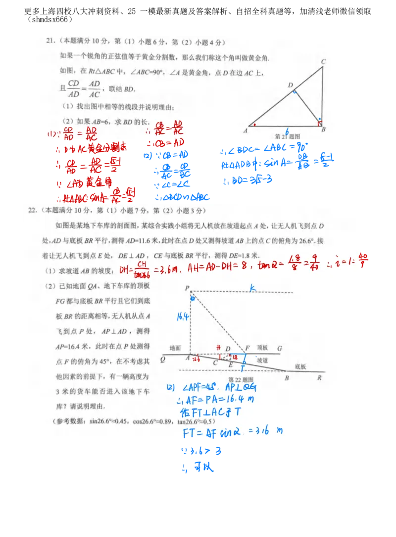 2025长宁一模数学参考答案_0122026上海中考一模二模真题试卷_2025-2012年_6.2025年上海一模_分科目整理（试卷及答案）英语听力音频在这里_数学_答案