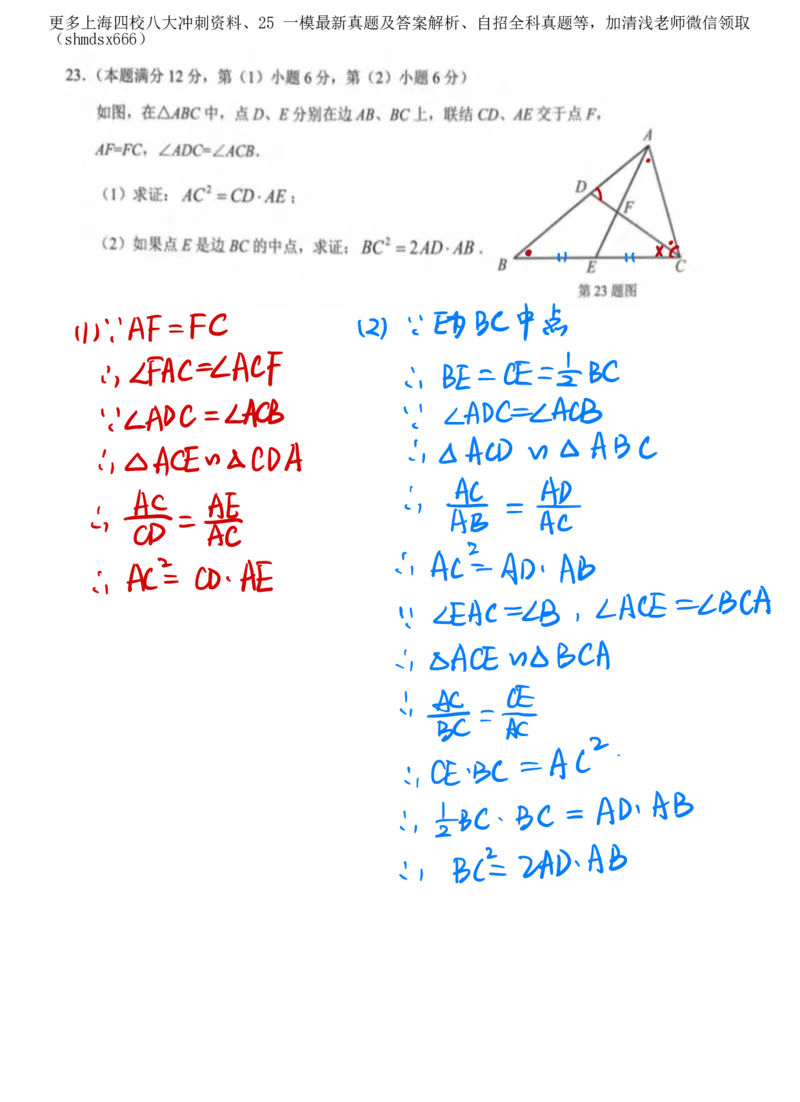 2025长宁一模数学参考答案_0122026上海中考一模二模真题试卷_2025-2012年_6.2025年上海一模_分科目整理（试卷及答案）英语听力音频在这里_数学_答案