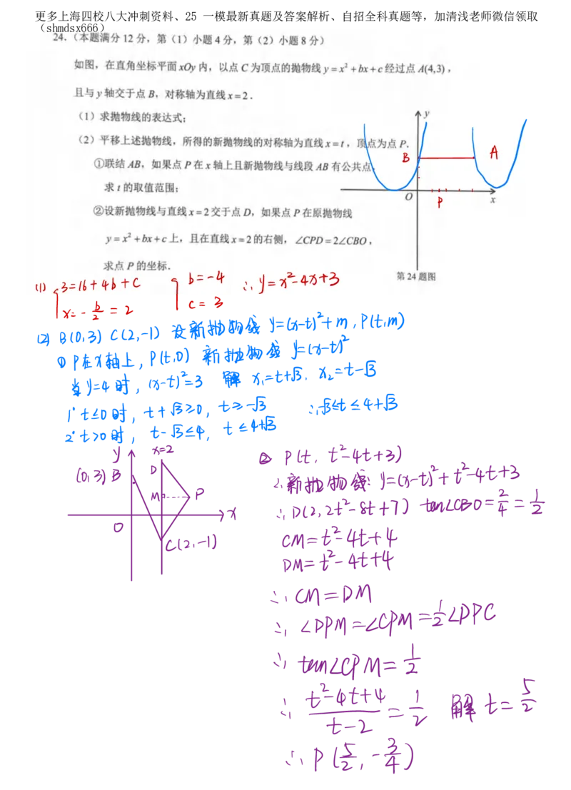 2025长宁一模数学参考答案_0122026上海中考一模二模真题试卷_2025-2012年_6.2025年上海一模_分科目整理（试卷及答案）英语听力音频在这里_数学_答案