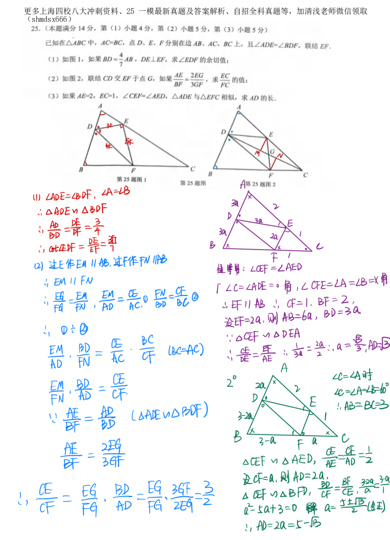 2025长宁一模数学参考答案_0122026上海中考一模二模真题试卷_2025-2012年_6.2025年上海一模_分科目整理（试卷及答案）英语听力音频在这里_数学_答案