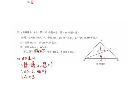 2025长宁一模数学参考答案_0122026上海中考一模二模真题试卷_2025-2012年_6.2025年上海一模_分科目整理（试卷及答案）英语听力音频在这里_数学_答案