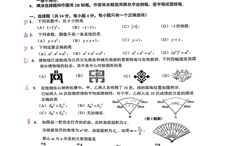 2026年上海闵行区初三二模数学试卷（独家解析）_0122026上海中考一模二模真题试卷_2026上海二模更新中1_闵行