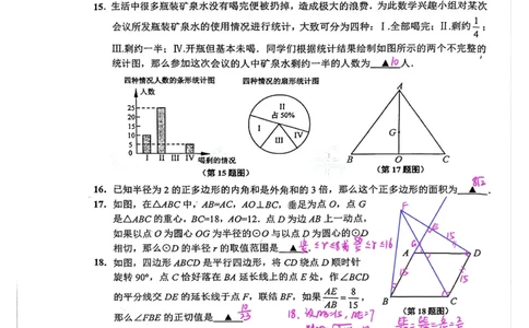 2026年上海闵行区初三二模数学试卷（独家解析）_0122026上海中考一模二模真题试卷_2026上海二模更新中1_闵行