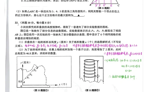 2026年上海闵行区初三二模数学试卷（独家解析）_0122026上海中考一模二模真题试卷_2026上海二模更新中1_闵行