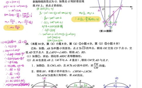2026年上海闵行区初三二模数学试卷（独家解析）_0122026上海中考一模二模真题试卷_2026上海二模更新中1_闵行