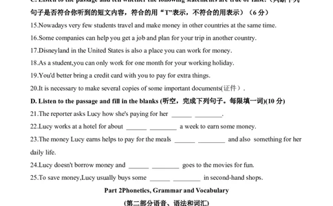 2020年上海市嘉定区中考二模英语试题（原卷版）_0122026上海中考一模二模真题试卷_2025-2012年_3.上海中考英语一模二模（12-24）_二模（12年无音频）