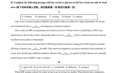 2020年上海市嘉定区中考二模英语试题（原卷版）_0122026上海中考一模二模真题试卷_2025-2012年_3.上海中考英语一模二模（12-24）_二模（12年无音频）