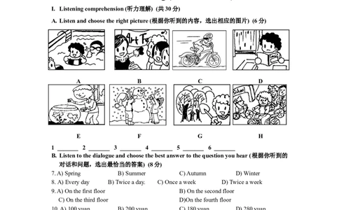 上海市奉贤区2014届九年级上学期期末（一模）质量监控英语试题及答案（word版）_0122026上海中考一模二模真题试卷_2025-2012年_3.上海中考英语一模二模（12-24）_一模