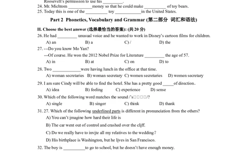 上海市奉贤区2014届九年级上学期期末（一模）质量监控英语试题及答案（word版）_0122026上海中考一模二模真题试卷_2025-2012年_3.上海中考英语一模二模（12-24）_一模