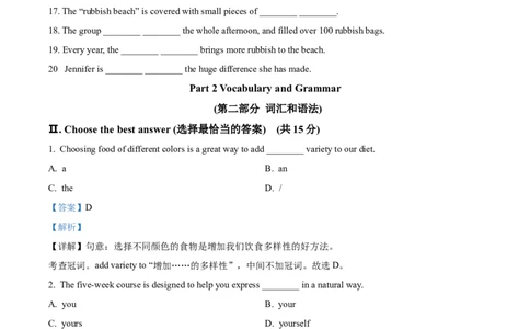 2025年上海市虹口区中考一模英语试题（解析版）_0122026上海中考一模二模真题试卷_2025-2012年_6.2025年上海一模_分科目整理（试卷及答案）英语听力音频在这里_英语