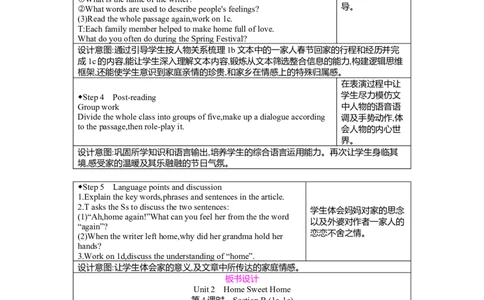 Unit2HomeSweetHomeSectionB(1a-1e)教案（表格式）人教版（2024）八年级上册_最新人教版英语八年级上册_新版_初中英语8上新更新第二套可选择_04教案（齐全）_中文版（齐全）